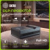 Проектор Cactus  CS-PRU.03B.Full HD-A  DLP 6500Lm LS 400Lm ANSI (1920x1080) 2000:1 ресурс лампы:30000часов 2xUSB typeA 1xHDMI 1.5кг