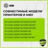 Картридж лазерный Cactus  CSP-W2031A  415A голубой (2100стр.) для HP LJ M454/MFP M479 с чипом