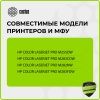 Картридж лазерный Cactus  CSP-W2211A  207A голубой (1250стр.) для HP M255/MFP M282/M283 с чипом