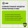 Картридж лазерный Cactus  CSP-W2213A  207A пурпурный (1250стр.) для HP M255/MFP M282/M283 с чипом
