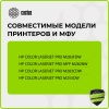 Картридж лазерный Cactus  CSP-W2212A  207A желтый (1250стр.) для HP M255/MFP M282/M283 с чипом