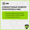 Картридж лазерный Cactus  CSP-W2411A  216A голубой (850стр.) для HP Color LaserJet Pro M155;MFP M182nw/M183fw