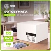Фотобумага Cactus  CS-GA6230500ED  10x15/230г/м2/500л./белый глянцевое для струйной печати