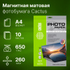 Фотобумага Cactus CS-MMA465010 A4/650г/м2/10л./белый матовое/магнитный слой для струйной печати