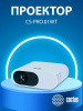 Проектор Cactus CS-PRO.01WT.Full HD LCD 6000Lm LS 500Lm ANSI (1920x1080) 2000:1 ресурс лампы:30000часов 1xUSB typeA 1xHDMI 2.55кг