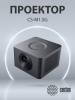Проектор Cactus CS-M1.SG DLP 600Lm ANSI (1920x1080) 200000:1 ресурс лампы:20000часов 1xUSB typeA 1xHDMI 1.9кг