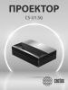 Проектор Cactus CS-U1.SG DLP 1700Lm ANSI (3840x2160) 800000:1 ресурс лампы:25000часов 2xUSB typeA 2xHDMI 9.7кг