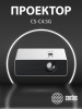 Проектор Cactus CS-C4.SG DLP 2850Lm ANSI (1920x1080) 800000:1 ресурс лампы:25000часов 1xUSB typeA 2xHDMI 6.8кг