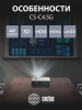 Проектор Cactus CS-C4.SG DLP 2850Lm ANSI (1920x1080) 800000:1 ресурс лампы:25000часов 1xUSB typeA 2xHDMI 6.8кг