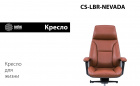 Кресло руководителя Cactus CS-LBR-NEVADA кожа крестов. алюминий 