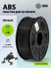 Пластик для принтера 3D Cactus CS-3D-ABS-1KG-BLACK ABS d1.75мм 1кг L386м 1цв.