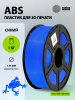 Пластик для принтера 3D Cactus CS-3D-ABS-1KG-BLUE ABS d1.75мм 1кг L386м 1цв. 