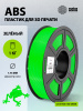 Пластик для принтера 3D Cactus CS-3D-ABS-1KG-GREEN ABS d1.75мм 1кг L386м 1цв.