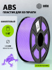Пластик для принтера 3D Cactus CS-3D-ABS-1KG-PURPLE ABS d1.75мм 1кг L386м 1цв.