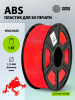 Пластик для принтера 3D Cactus CS-3D-ABS-1KG-RED ABS d1.75мм 1кг L386м 1цв.
