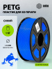 Пластик для принтера 3D Cactus CS-3D-PETG-1KG-BLUE PETG d1.75мм 1кг L316м 1цв.