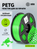 Пластик для принтера 3D Cactus CS-3D-PETG-1KG-T-GREEN PETG d1.75мм 1кг L316м 1цв.