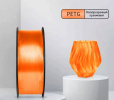 Пластик для принтера 3D Cactus CS-3D-PETG-1KG-T-ORANGE PETG d1.75мм 1кг 1цв.