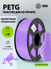 Пластик для принтера 3D Cactus CS-3D-PETG-1KG-T-PURPLE PETG d1.75мм 1кг L316м 1цв.