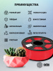 Пластик для принтера 3D Cactus CS-3D-PLA-1KG-RED PLA d1.75мм 1кг L326м 1цв. 