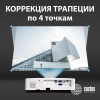 Проектор Cactus CS-S1.WT 3LCD 3400Lm ANSI (1024x768) 15000:1 ресурс лампы:10000часов 1xHDMI 3.06кг
