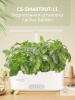 Гидропонная установка Cactus Garden 4.7л 24Вт белый (CS-SMARTPOT-11) 
