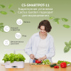 Гидропонная установка Cactus Garden 4.7л 24Вт белый (CS-SMARTPOT-11) 