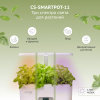 Гидропонная установка Cactus Garden 4.7л 24Вт белый (CS-SMARTPOT-11) 