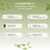 Гидропонная установка Cactus Garden 4.7л 24Вт белый (CS-SMARTPOT-11) 