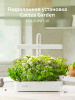 Гидропонная установка Cactus Garden CS-LEDPOT-10 2л 20Вт белый 