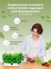 Гидропонная установка Cactus Garden CS-LEDPOT-10 2л 20Вт белый 