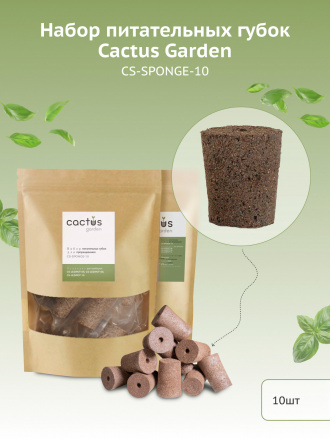 Гидропонная установка Cactus Garden CS-LEDPOT-10 2л 20Вт белый
