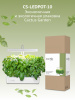 Гидропонная установка Cactus Garden CS-LEDPOT-10 2л 20Вт белый 