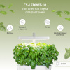 Гидропонная установка Cactus Garden CS-LEDPOT-10 2л 20Вт белый 