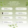 Гидропонная установка Cactus Garden CS-LEDPOT-10 2л 20Вт белый 