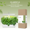 Гидропонная установка Cactus Garden CS-LEDPOT-10 2л 20Вт белый 