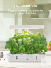 Гидропонная установка Cactus Garden 3л 20Вт белый (CS-LEDPOT-08) 
