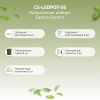 Гидропонная установка Cactus Garden 3л 20Вт белый (CS-LEDPOT-08) 