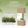 Гидропонная установка Cactus Garden 3л 20Вт белый (CS-LEDPOT-08) 