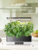 Гидропонная установка Cactus Garden 3л 24Вт черный (CS-LEDPOT-06) 