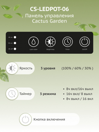 Гидропонная установка Cactus Garden 3л 24Вт черный (CS-LEDPOT-06)