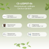 Гидропонная установка Cactus Garden 3л 24Вт черный (CS-LEDPOT-06) 