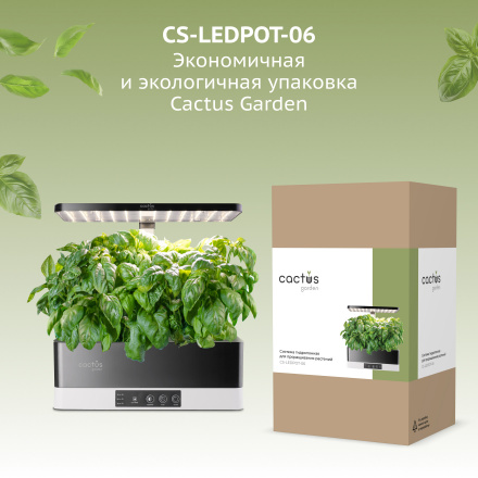 Гидропонная установка Cactus Garden 3л 24Вт черный (CS-LEDPOT-06)