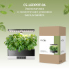 Гидропонная установка Cactus Garden 3л 24Вт черный (CS-LEDPOT-06) 