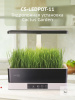 Гидропонная установка Cactus Garden 3.0л 24Вт черный (CS-LEDPOT-11) 
