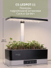 Гидропонная установка Cactus Garden 3.0л 24Вт черный (CS-LEDPOT-11) 