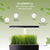Гидропонная установка Cactus Garden 3.0л 24Вт черный (CS-LEDPOT-11) 