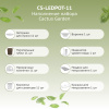 Гидропонная установка Cactus Garden 3.0л 24Вт черный (CS-LEDPOT-11) 