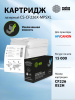 Картридж лазерный Cactus CS-CF226X-MPSXL CF226/Canon 052H черный (15000стр.) для HP LJ Pro MFP M426dw/M426fdw/M426fdn/M402dn/M402n/M402d/M402dw; Canon imageCLASS LBP214dw/LBP215dw/MF426dw/MF424dw/MF429dw Canon