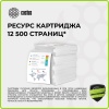Картридж лазерный Cactus  CS-TK3400  TK-3400 черный (12500стр.) для Kyocera PA4500x/PA5000x/PA5500 с чипом